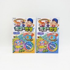 1 bộ 3000 board game cuộc sống hay nhất 10 người