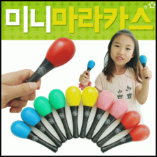 Đồ chơi [Maracas] Đồ chơi nhạc cụ/Đồ chơi trẻ em/Đồ chơi tạo hình/Maracas/Tambourine/Lục lạc/Nhạc cụ nhịp điệu/Yếu tố/Chứng nhận KC