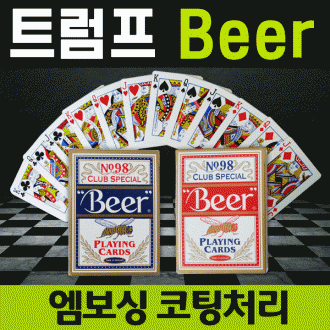 Trump Card [Trump Card BEER] Trump Card Game/Poker Card/Card Game/Trump/Poker Card/Board Game/Magic Card/Card