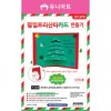 DIY375 2700 Làm thiệp ông già Noel cây thông Noel