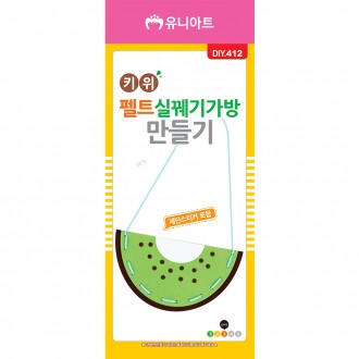 DIY412 2500 Làm túi bằng vải nỉ Kiwi