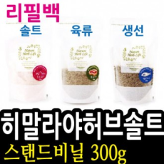 Túi Dây Kéo Muối Thảo Mộc Sạch Himalaya Cao Cấp ERE 300g