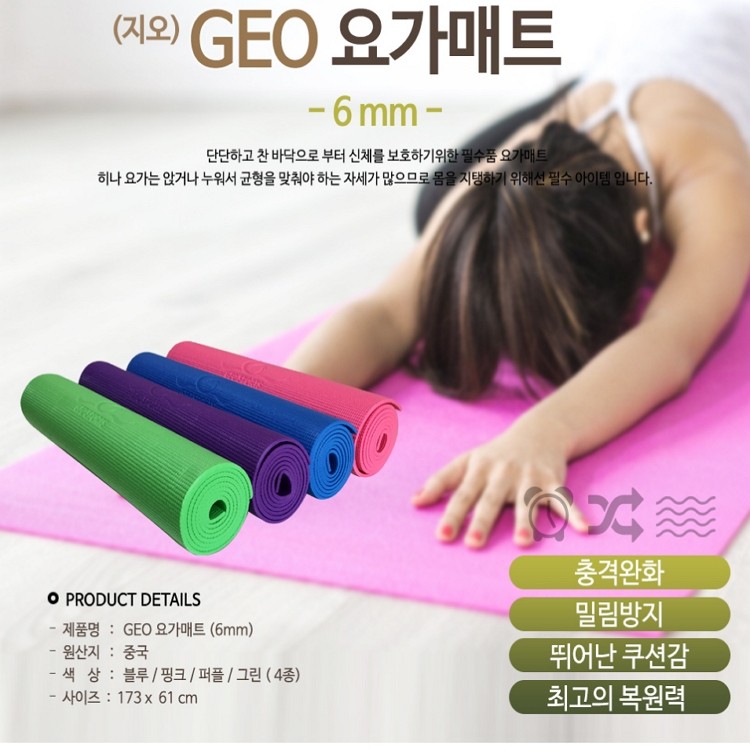 Triển lãm bộ sưu tập thảm tập Pilates/yoga/thảm yoga dày [GMS]