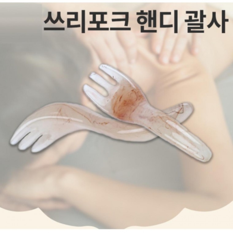 1 Nĩa Massage Gua Sha Cây Đinh Ba Máy Mát Xa Lòng Bàn Tay Đế Máy Mát Xa Da Mặt Máy Mát Xa Bấm Huyệt