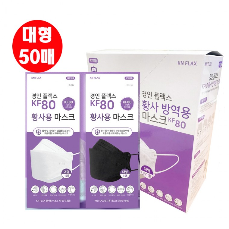 Mặt nạ KF80 dành cho người lớn lớn 50 tờ 50 tờ Kyungin Flex Bụi vàng trong nước Chặn giọt nha khoa 3 màu