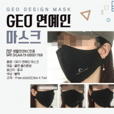 Mặt nạ [GEO Celebrity Mask] Mặt nạ / Mặt nạ người nổi tiếng / Mặt nạ thời trang / Mặt nạ bông / Mặt nạ sang trọng / Mặt nạ 3D / Chứng nhận KC