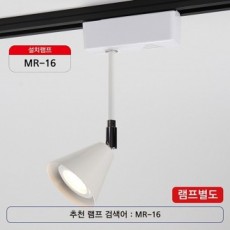 Kkokkal 10 LED chỉ màu trắng (dành cho đường ray)