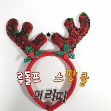 Spangle Loang Đầu Rudolph Giáng Sinh Giáng Sinh Canol Sự Kiện Trang Trí Taewon Note Hwashinji Upsa