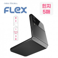 Z Flip 3 G Flip 3 F711 Bản lề bảo vệ cạnh chống trầy xước Phim bản lề 5 tờ