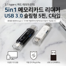 Đầu đọc thẻ nhớ 5in1 USB 3.0 slim 5pin loại C