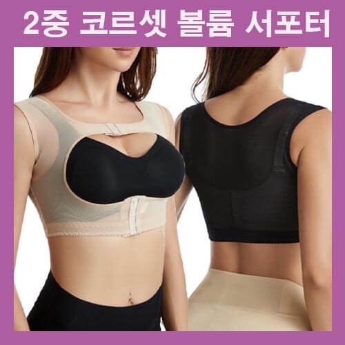 Áo ngực chỉnh hình, áo ngực ôm, áo ngực corset, áo nịt ngực đôi, hỗ trợ nâng ngực, áo ngực nén, áo ngực dâu tằm, máy định hình, định hình