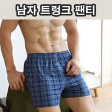 Quần lót nam thời trang, quần lót boxer nam, quần lót cotton hộp vuông, quần lót cotton nam, họa tiết kẻ caro thoải mái, thiết kế kẻ caro, quần lót bố chồng