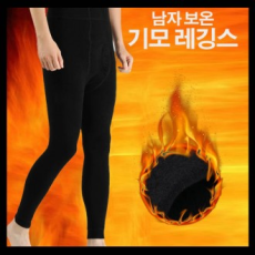 Quần legging nam, quần legging giữ ấm, quần lót giữ nhiệt, quần legging giữ nhiệt, quần lót nam chải chuốt, quần legging lót lông nam, quần legging mùa đông nam, quần lót nam mùa đông