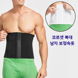 Áo Corset Nam Viền Nam Sửa Chữa Quần Lót Quần Lót Bụng Mỡ Bụng Áo Viền Quần Lót