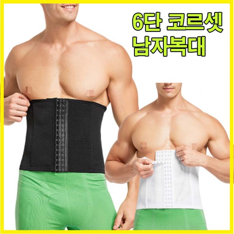 Nam Corset Nam Mỡ Bụng Quần Lót Bụng Bụng Bụng Corset Bụng Quần Lót