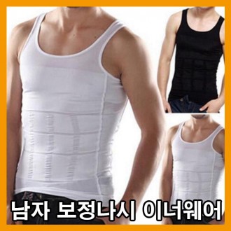 Đen Trắng 2 Màu Chạy Shaper Nam Thoải Mái Sửa Sai Quần Lót Áo Ngực Lên Mỡ Bụng Chạy Không Tay Ẩn Phù Hợp Với