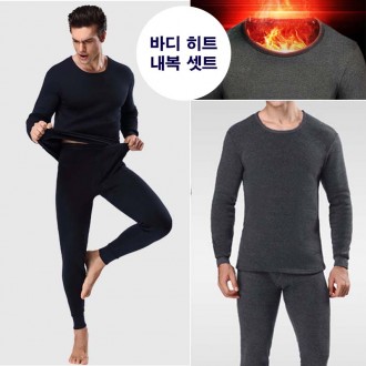 Bodyheat nam quần lót giữ nhiệt cotton cỡ lớn trên dưới Bộ đồ lót mùa đông dành cho người lớn