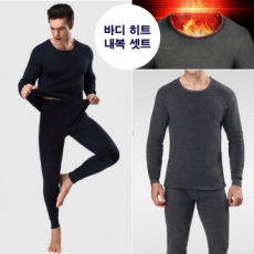 Bodyheat nam quần lót giữ nhiệt cotton cỡ lớn trên dưới Bộ đồ lót mùa đông dành cho người lớn