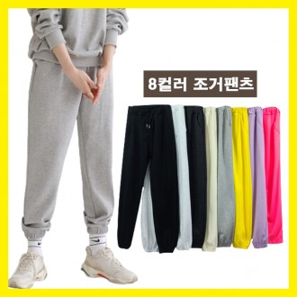 Quần Jogger Nhiều Màu Sắc 8 Màu Unisex Cặp Đôi Quần Cặp Đôi Dải Huấn Luyện Quần Jogger Hào Phóng Dáng Rộng Jogger Fit