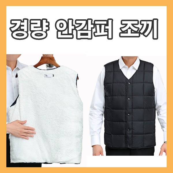 Áo lót lông nhẹ vest nhân viên văn phòng vest mùa đông vest mùa đông vest nhẹ vest nam nam nhẹ vest mùa đông thoải mái vest