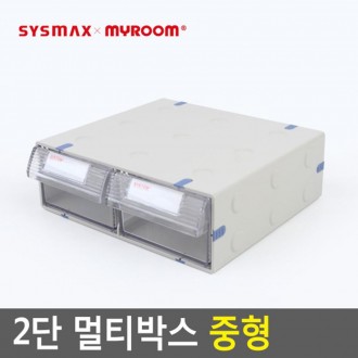 Multibox Sysmax 2 ngăn cỡ trung