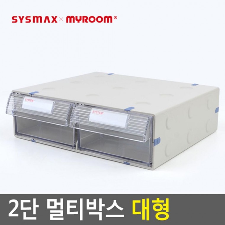 Hộp đựng nhiều ngăn Sysmax 2 ngăn lớn