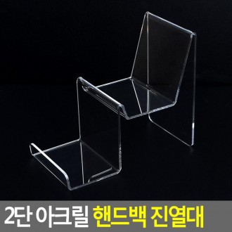 Kệ trưng bày túi xách 2 tầng bằng acrylic