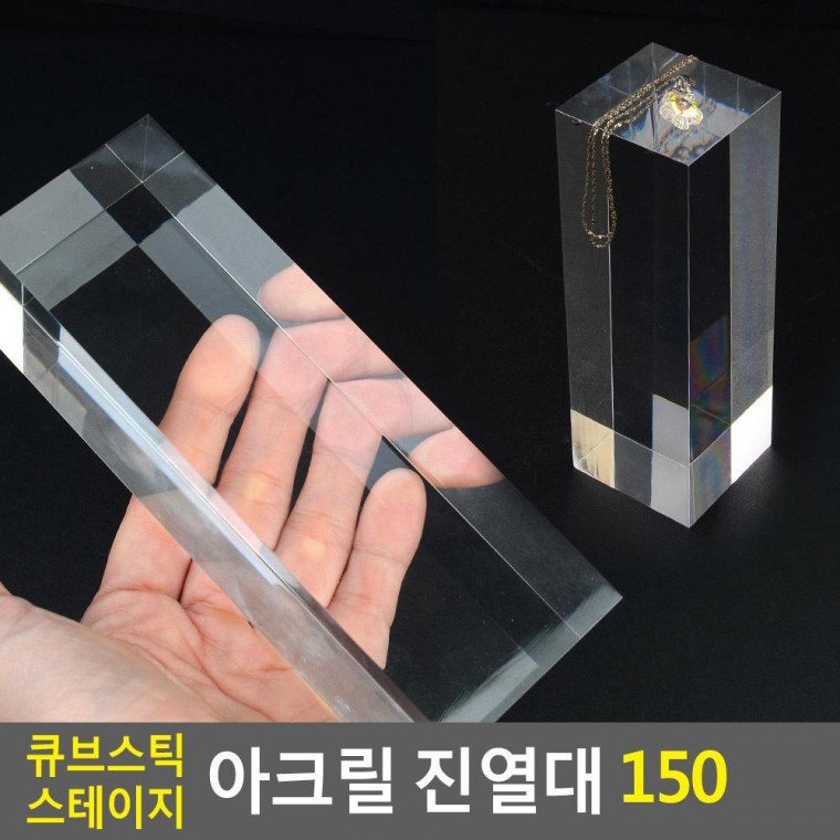 Giá đỡ màn hình Acrylic Cube Stick Stage 150