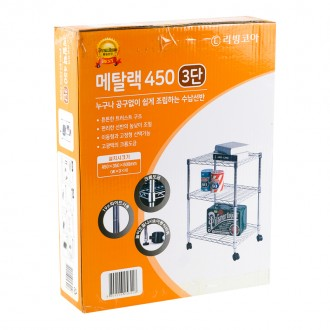 Kệ kim loại Didi Shop 450 3 tầng (256418)