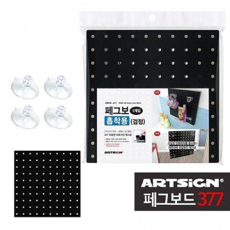 Tấm đục lỗ Pegboard 377 cho cốc hút, bộ 1 màu đen