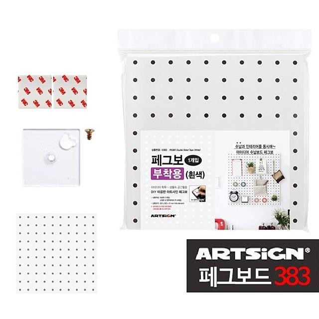 Bộ 1 tấm đục lỗ màu trắng để dán băng keo pegboard 383