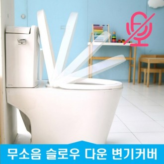 Vỏ bọc bồn cầu không ồn Magic Clean White