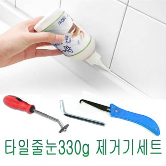 Chất tẩy ron, chất sửa chữa mối nối gạch, công suất lớn 330g, tự lắp đặt, tẩy ron, mối nối nhà tắm, mối nối kẽ hở