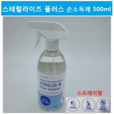 Sản phẩm tốt nước rửa tay diệt khuẩn corona 500ml loại xịt khử trùng