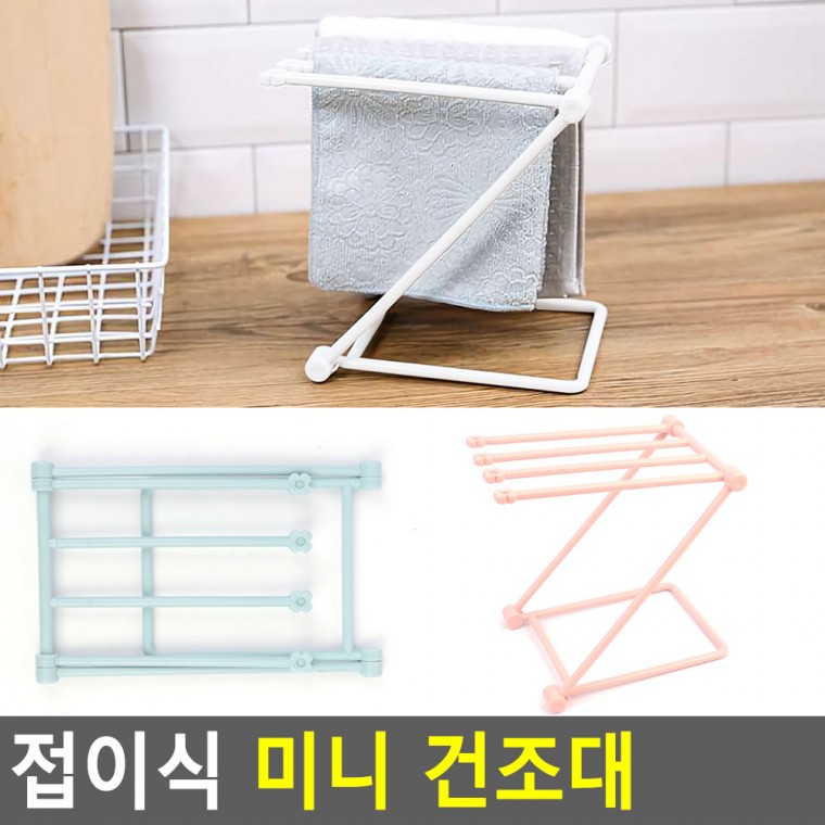 Có Thể Gập Lại Mini Giá Phơi Mini Giá Phơi Khăn Tay Phơi Dishcloth Phơi Bếp Phơi