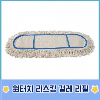 Cây lau nhà cát trắng cao cấp Magic Clean 105cm