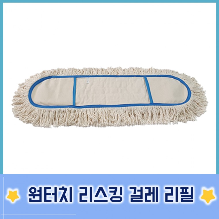 Cây lau nhà cát trắng cao cấp Magic Clean 105cm