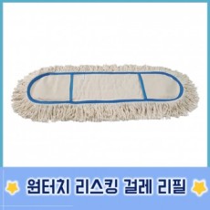 Cây lau nhà cát trắng cao cấp Magic Clean 90cm