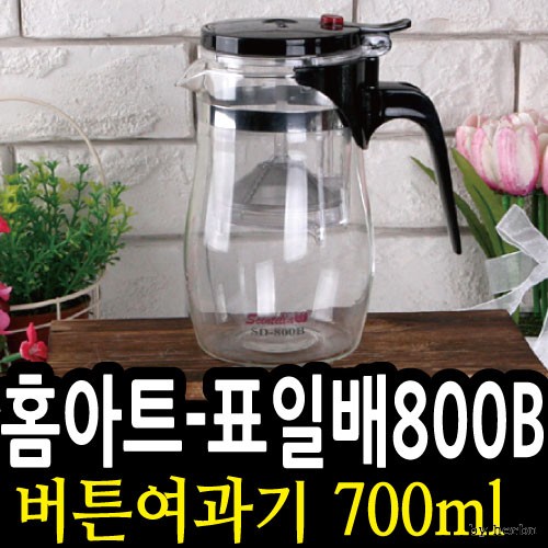 Ấm trà lọc nút 4S Home Art Pyo Ilbae 800B 700ml