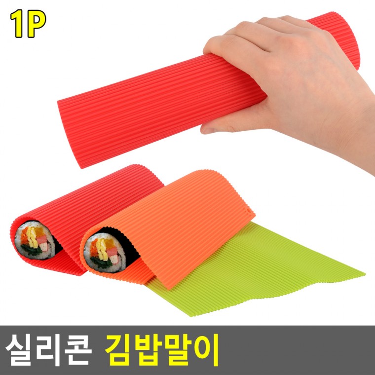 Cuộn kimbap silicon, cuộn kimbap, cuộn silicone, bọc kimbap, làm kimbap, chân kimbap