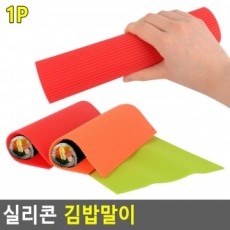 Cuộn kimbap silicon, cuộn kimbap, cuộn silicone, bọc kimbap, làm kimbap, chân kimbap