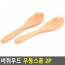 Thìa Udon Jadewood Thìa Gỗ 2P Muỗng Gỗ Lớn Thìa Gỗ Thìa Gỗ Muỗng Udon