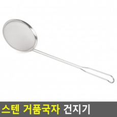 Cứu hộ muôi xốp inox