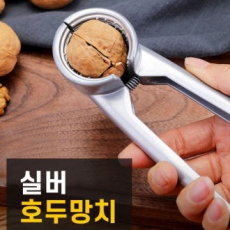 Bạc cơ bản Walnut Hammer Nutcracker Nutcracker Nut Cracking