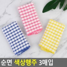 Khăn lau bát đĩa cotton nguyên chất màu E-Life (3 chiếc)