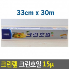 Giấy gói sạch Giấy bạc sạch 15 Micron 30M x 25/30/33cm