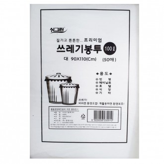 Túi đựng rác 100L (lớn-trắng) 50 tờ Túi nhựa 90x110cm