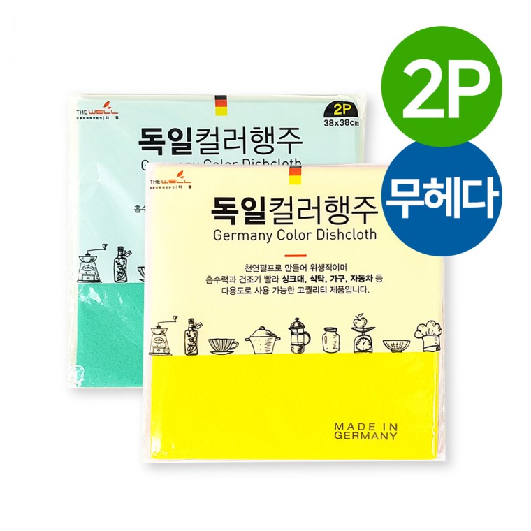 Khăn rửa chén màu chính hãng Đức 2P (Bao bì vinyl in Muheda) - 13 miếng