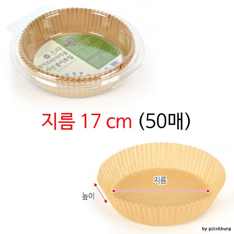 1 bộ 50 tờ giấy bạc cho nồi chiên không dầu đường kính 17cm chống nước và dầu