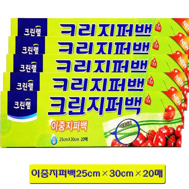 Túi dây kéo đôi Clean/Clean (tấm 25cmx30cmx20)